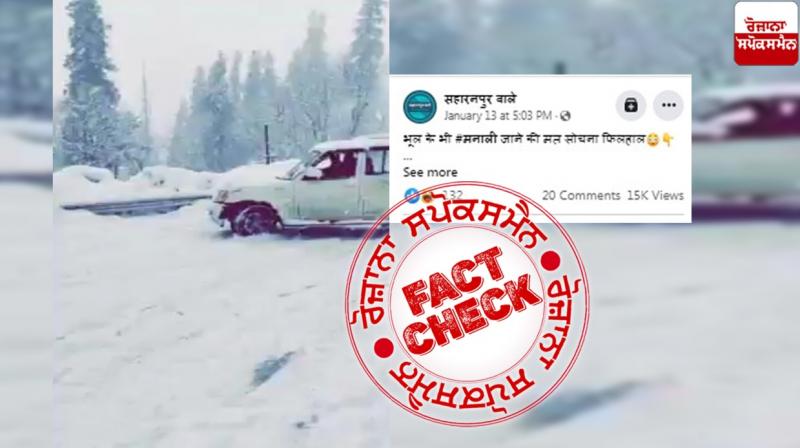Fact Check Old video of car sliding in snow covered road viral as recent Fact Check Old video of car sliding in snow covered road viral as recent