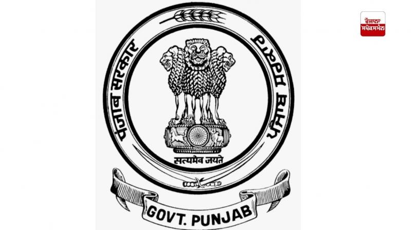 ਪੰਜਾਬ ਸਰਕਾਰ ਨੇ ਲੈਂਡ ਪੂਲਿੰਗ ਪੋਲਿਸੀ ਦਾ ਨੋਟੀਫਿਕੇਸ਼ਨ ਕੀਤਾ ਜਾਰੀ ਪੰਜਾਬ ਸਰਕਾਰ ਨੇ ਲੈਂਡ ਪੂਲਿੰਗ ਪੋਲਿਸੀ ਦਾ ਨੋਟੀਫਿਕੇਸ਼ਨ ਕੀਤਾ ਜਾਰੀ