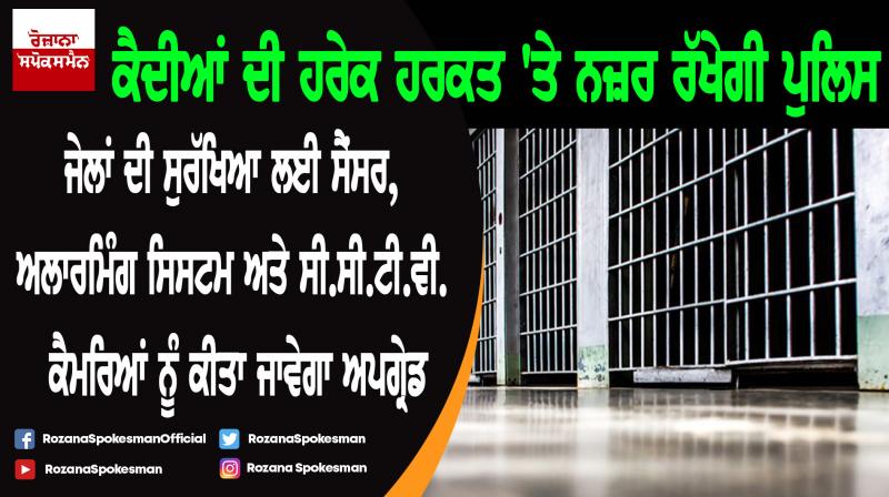Sukhjinder Singh Randhawa examines security of prisons with top officials Sukhjinder Singh Randhawa examines security of prisons with top officials