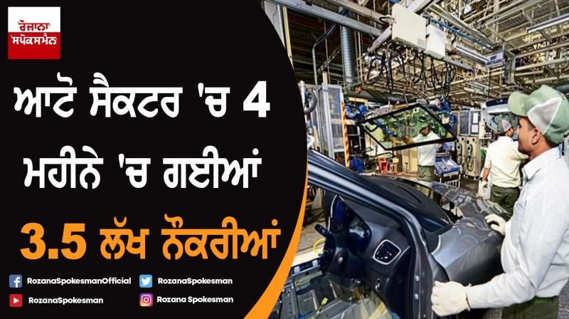Over 3.5 Lakh Jobs Lost Since April as Indian Auto Industry Crisis Over 3.5 Lakh Jobs Lost Since April as Indian Auto Industry Crisis