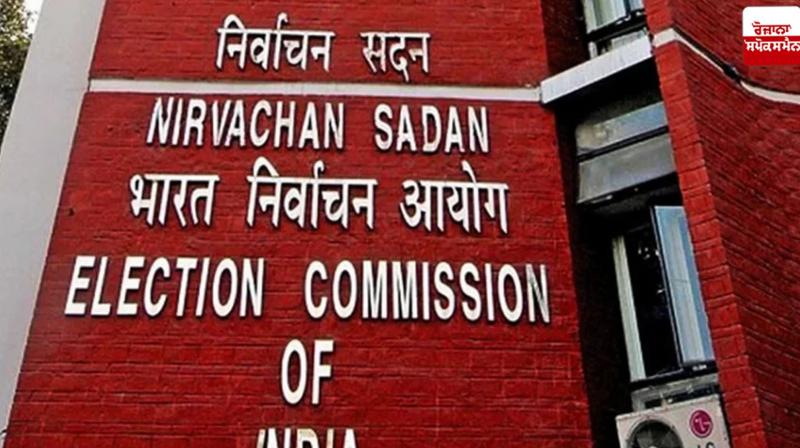 Election Commission cancels recognition of 334 political parties Election Commission cancels recognition of 334 political parties