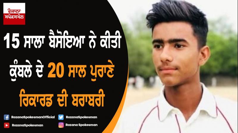 Meghalaya spinner Nirdesh Baisoya takes all 10 wickets in an innings
