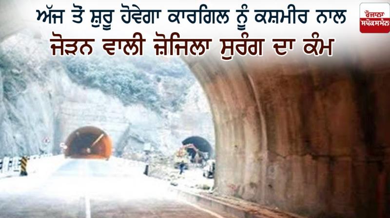 zojila tunnel zojila tunnel