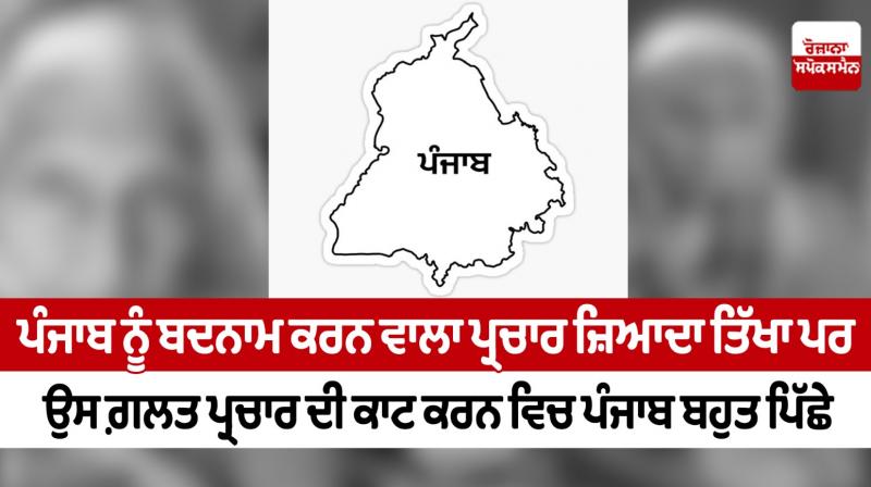 Punjab Punjab
