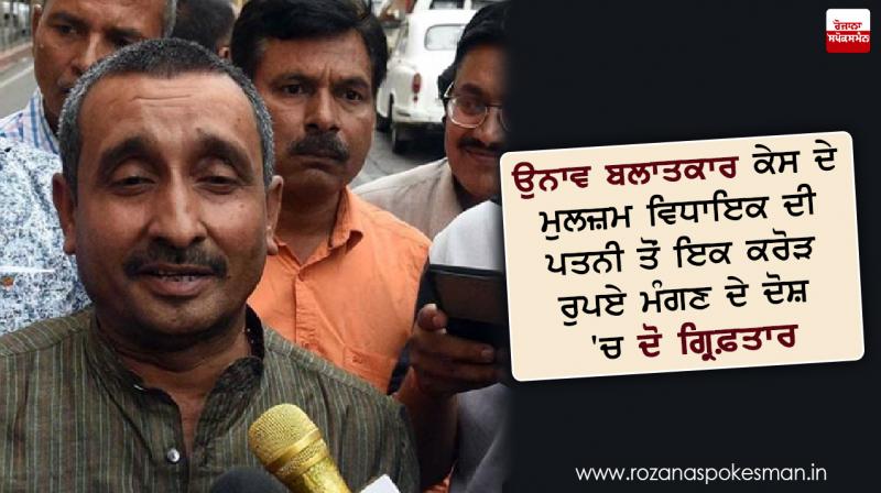 2 people arrested for allegedly demanding 1 crore rupees from unnao rape case accused 2 people arrested for allegedly demanding 1 crore rupees from unnao rape case accused