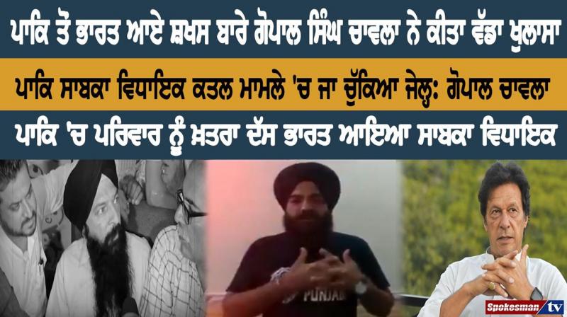 Gopal Singh Chawla Gopal Singh Chawla