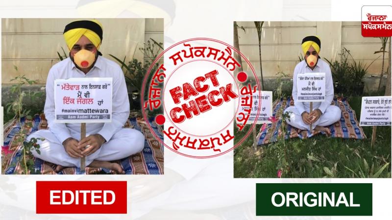 Fact Check Edited image of CM Bhagwant Mann Shared Relating To Mattewada Forest Fact Check Edited image of CM Bhagwant Mann Shared Relating To Mattewada Forest