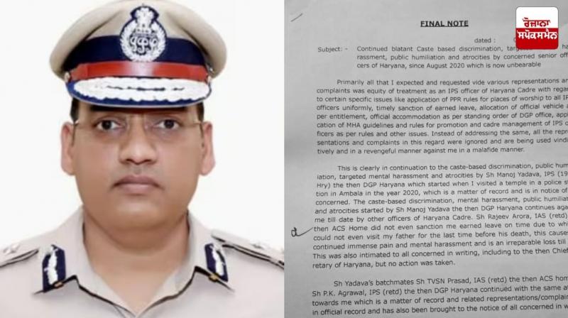 IPS Puran Kumar names 15 officers in 'suicide' note IPS Puran Kumar names 15 officers in 'suicide' note