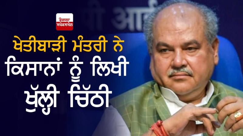 Narendra Singh Tomar Narendra Singh Tomar