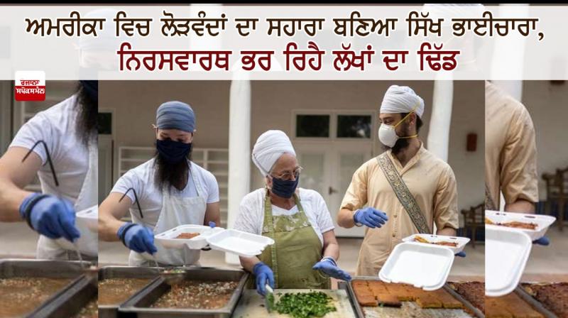 Sikh community