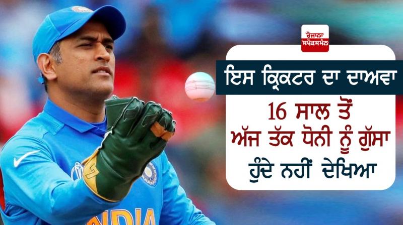 MS Dhoni MS Dhoni