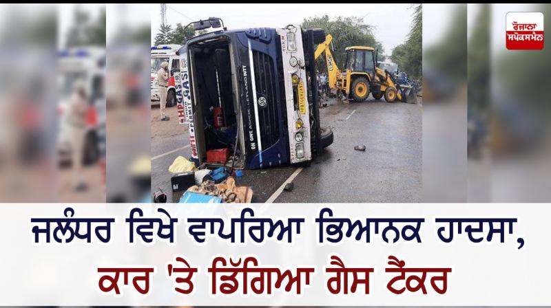 jalandhar Accident jalandhar Accident