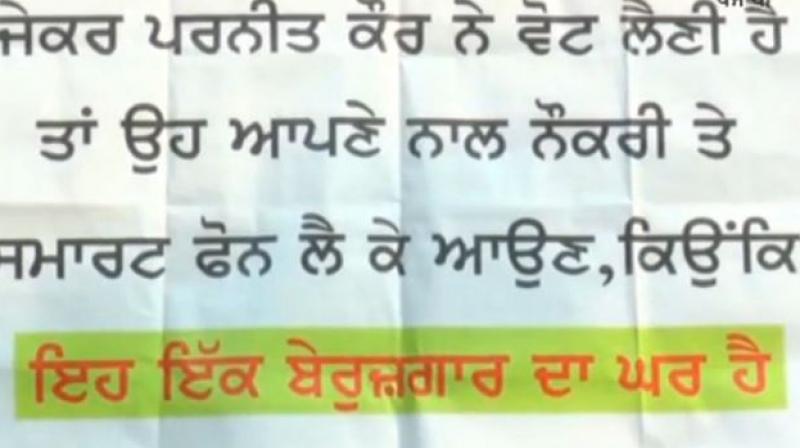 Poster outside House in Samana, Do Not let Us Vote Poster outside House in Samana, Do Not let Us Vote