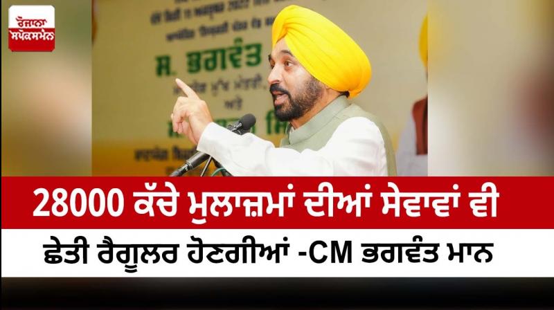 CM Bhagwant Mann