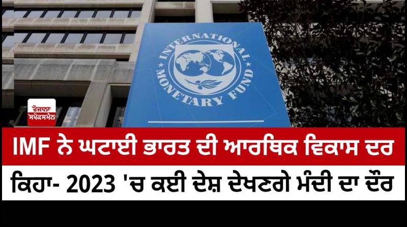 IMF cuts India's economic growth forecast IMF cuts India's economic growth forecast