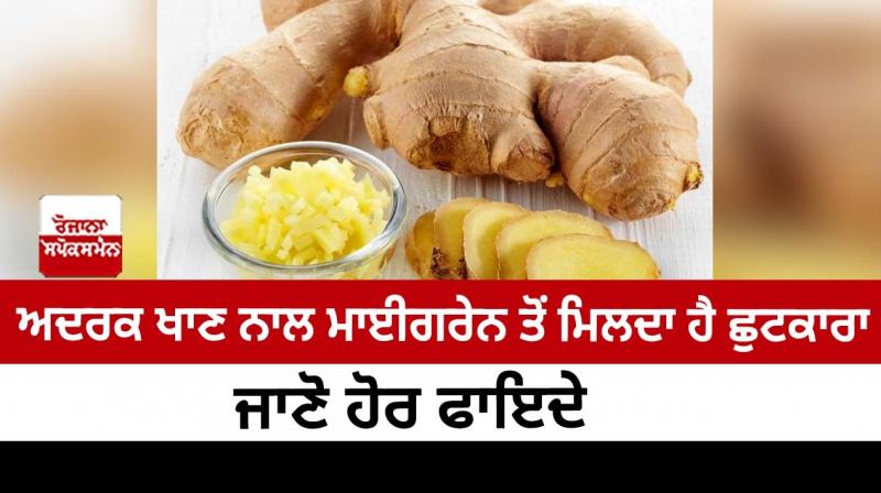 Health Benefits of Ginger 