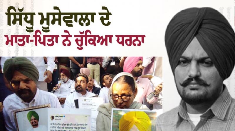 Sidhu Moosewala's Parents ends protest outside Punjab Vidhan Sabha Sidhu Moosewala's Parents ends protest outside Punjab Vidhan Sabha