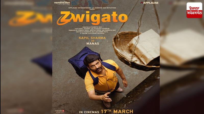Kapil Sharma starrer Zwigato trailer wins heart