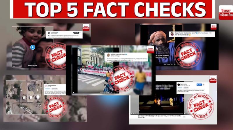 From edited video of singer Kanwar Grewal to Israel Palestine War Top 5 Fact Checks From edited video of singer Kanwar Grewal to Israel Palestine War Top 5 Fact Checks