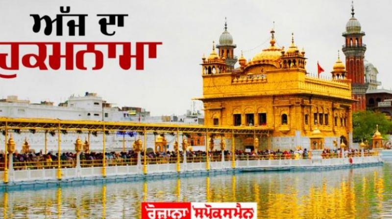 hukamnama-sri-darbar-sahib-amritsar