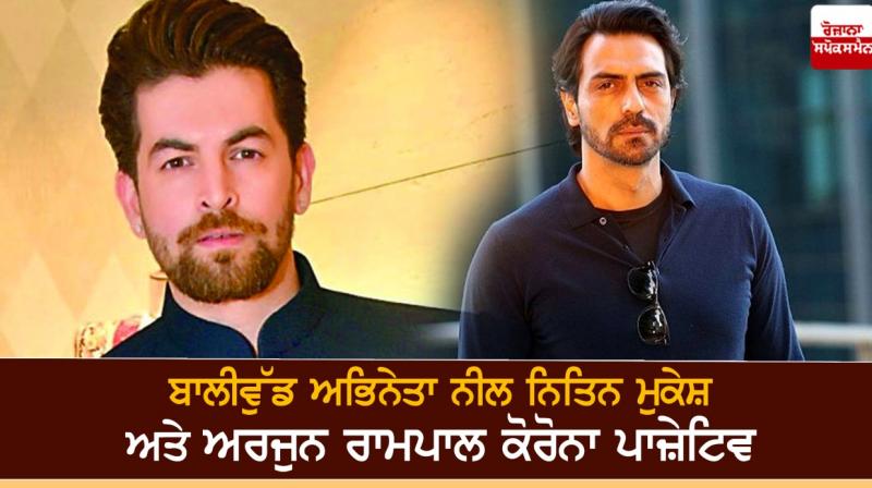 Arjun Rampal and Neil Nitin Mukesh Arjun Rampal and Neil Nitin Mukesh