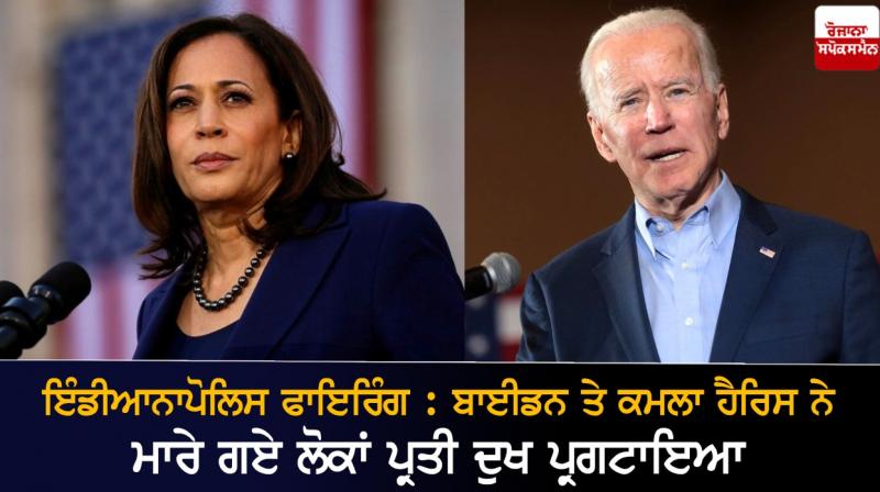 Kamala Harris And Joe Biden