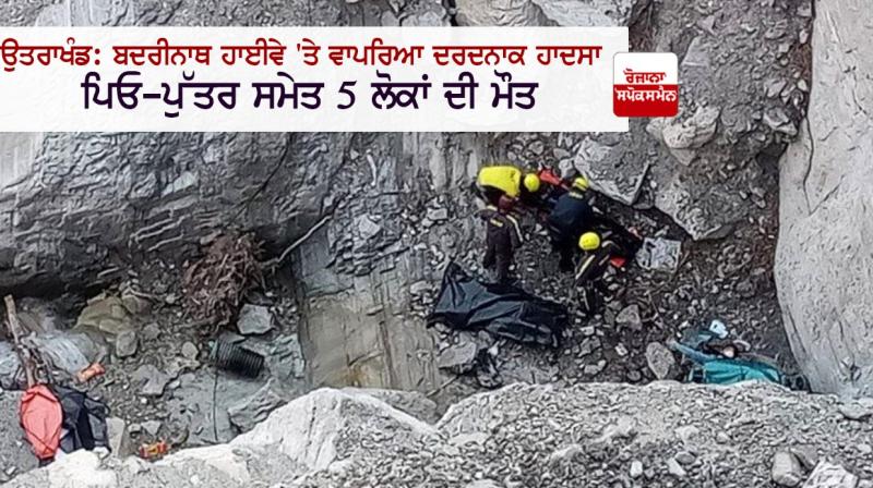 Uttarakhand Uttarakhand