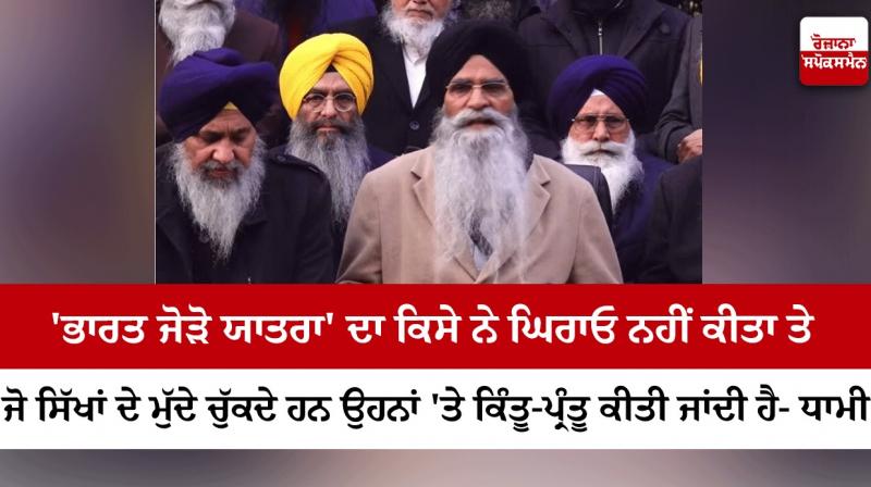 Harjinder singh dhami Harjinder singh dhami