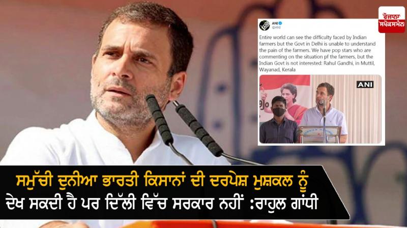 Rahul Gandhi Rahul Gandhi