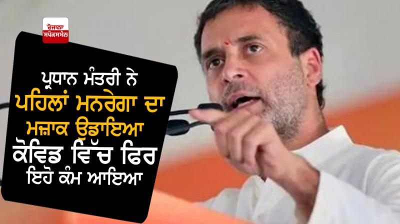 Rahul Gandhi Rahul Gandhi