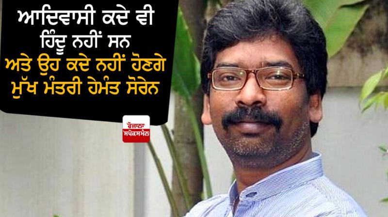 Chief Minister Hemant Soren Chief Minister Hemant Soren