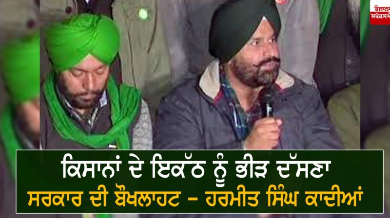 Harmeet Singh kadian Harmeet Singh kadian