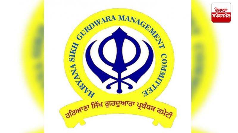 Haryana Sikh Gurdwara Management Committee Haryana Sikh Gurdwara Management Committee