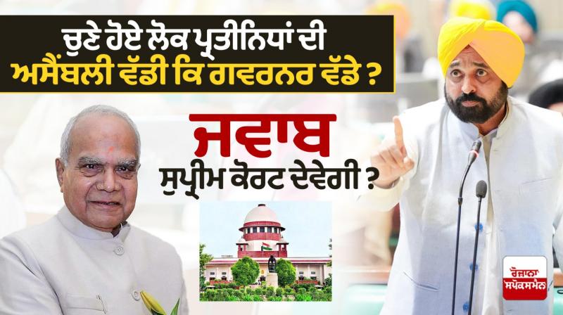 Cm Bhagwant Mann, Banwarilal Purohit Cm Bhagwant Mann, Banwarilal Purohit