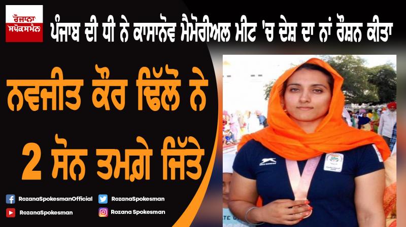 Navjeet Kaur Sidhu wins 2 gold in Kazakhstan athletics meet Navjeet Kaur Sidhu wins 2 gold in Kazakhstan athletics meet