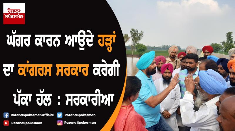 Congress Govt to end Ghaggar flood menace: Sarkaria Congress Govt to end Ghaggar flood menace: Sarkaria