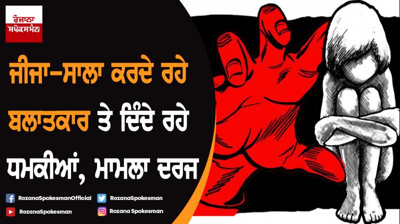 Rape cases registered against three peoples Rape cases registered against three peoples
