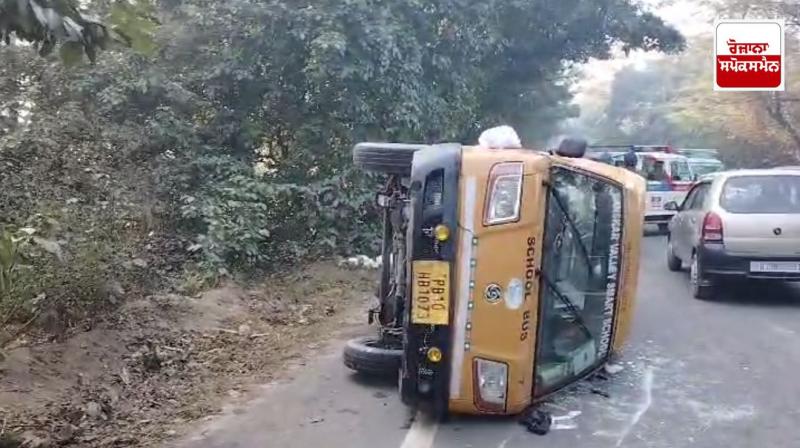 bhawanigarh School Bus Accident latest news in punjabi bhawanigarh School Bus Accident latest news in punjabi