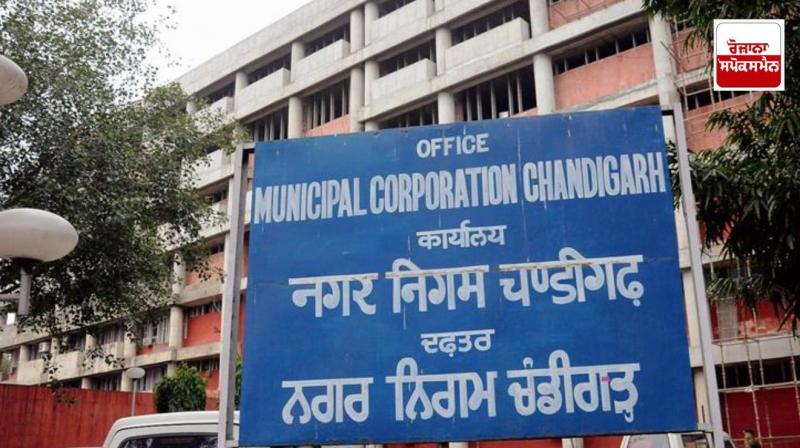 Chandigarh Mayoral Election Chandigarh Mayoral Election
