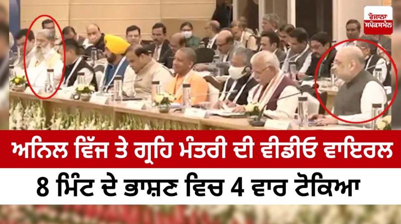 Video of Anil Vij and Home Minister went viral, interrupted 4 times in 8 minutes speech Video of Anil Vij and Home Minister went viral, interrupted 4 times in 8 minutes speech