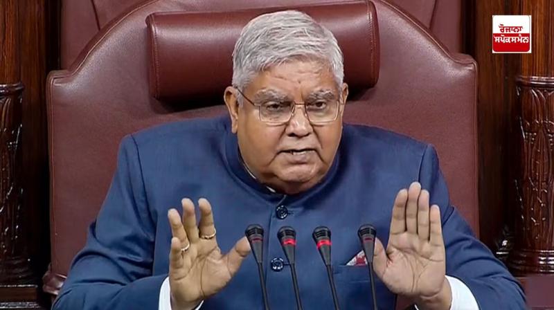 Vice President Jagdeep Dhankhar's question to the Agriculture Minister, 'Why has the promise to the farmers not been fulfilled?' Vice President Jagdeep Dhankhar's question to the Agriculture Minister, 'Why has the promise to the farmers not been fulfilled?'