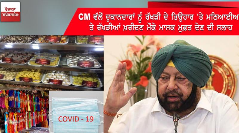 Amarinder Singh Amarinder Singh