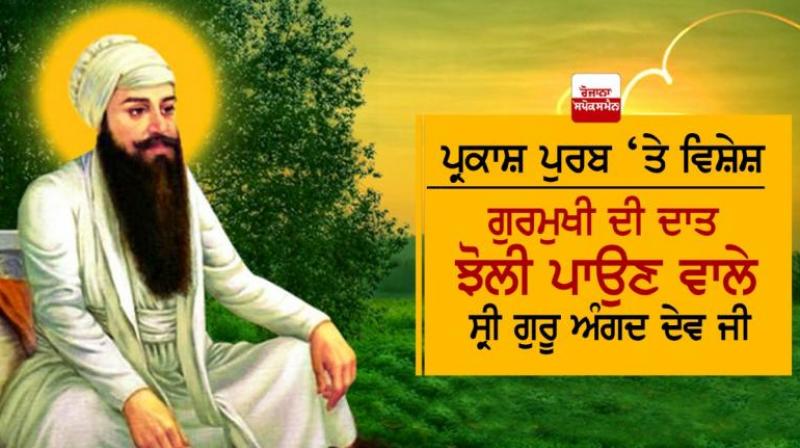 Guru Angad Dev Ji Guru Angad Dev Ji