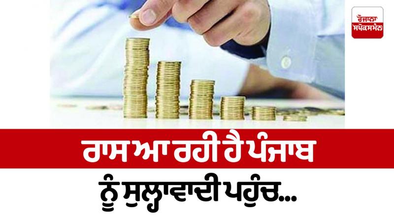 Reconciliation approach to Punjab is coming... Reconciliation approach to Punjab is coming...