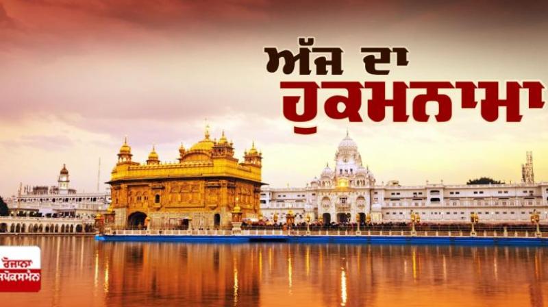 Ajj da Hukamnama Sri Darbar Sahib Ajj da Hukamnama Sri Darbar Sahib