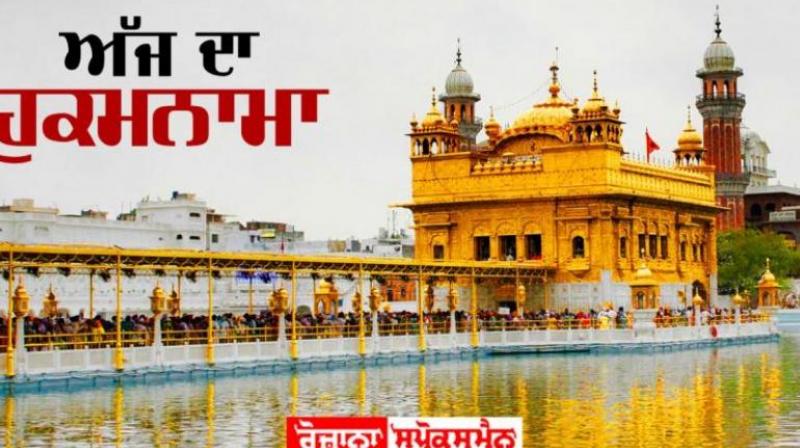 hukamnama sri darbar sahib amritsar hukamnama sri darbar sahib amritsar