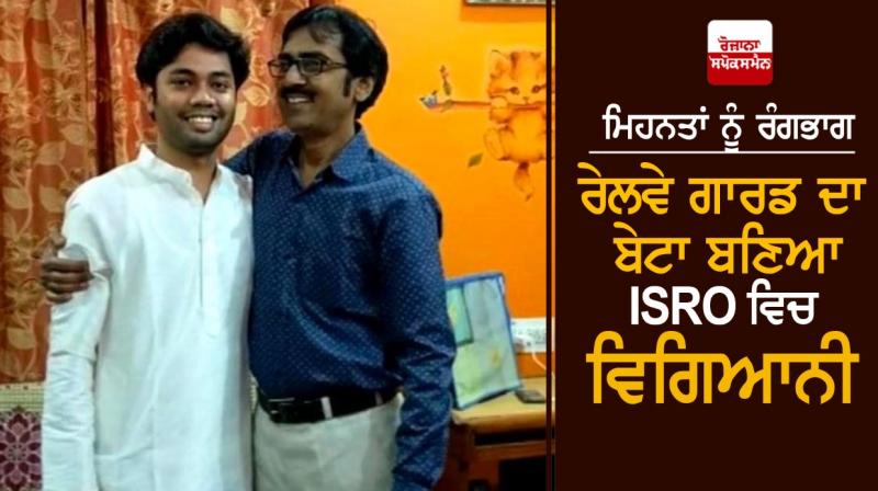 Railway guard's son becomes ISRO scientist Railway guard's son becomes ISRO scientist
