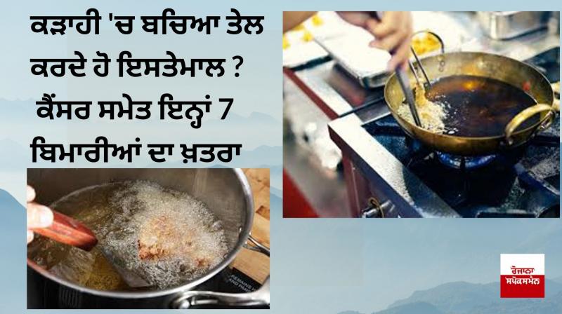 Reusing cooking oil Reusing cooking oil