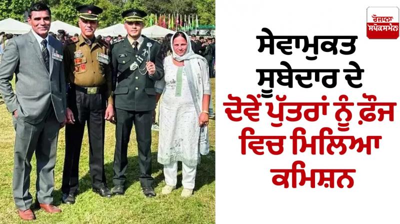 Retd subedar’s 2nd son joins brother as officer in Army Retd subedar’s 2nd son joins brother as officer in Army