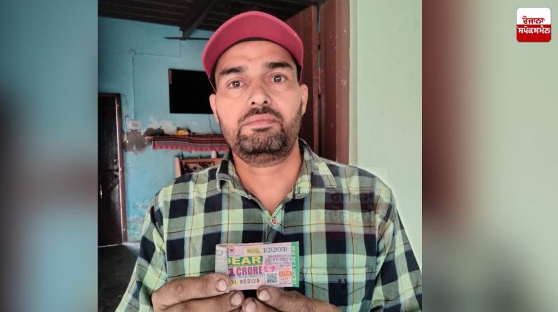 Farmer's bright luck for 6 rupees, lottery worth 1 crore rupees Farmer's bright luck for 6 rupees, lottery worth 1 crore rupees